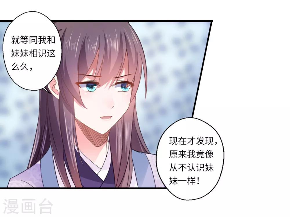 第109话 可儿与陈元庆结盟11
