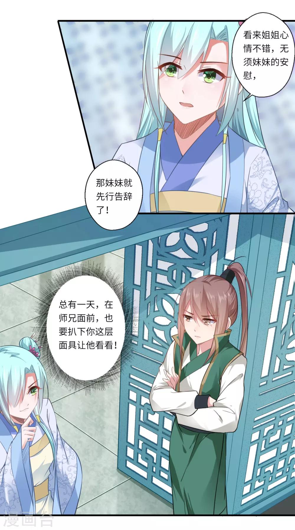 第109话 可儿与陈元庆结盟12