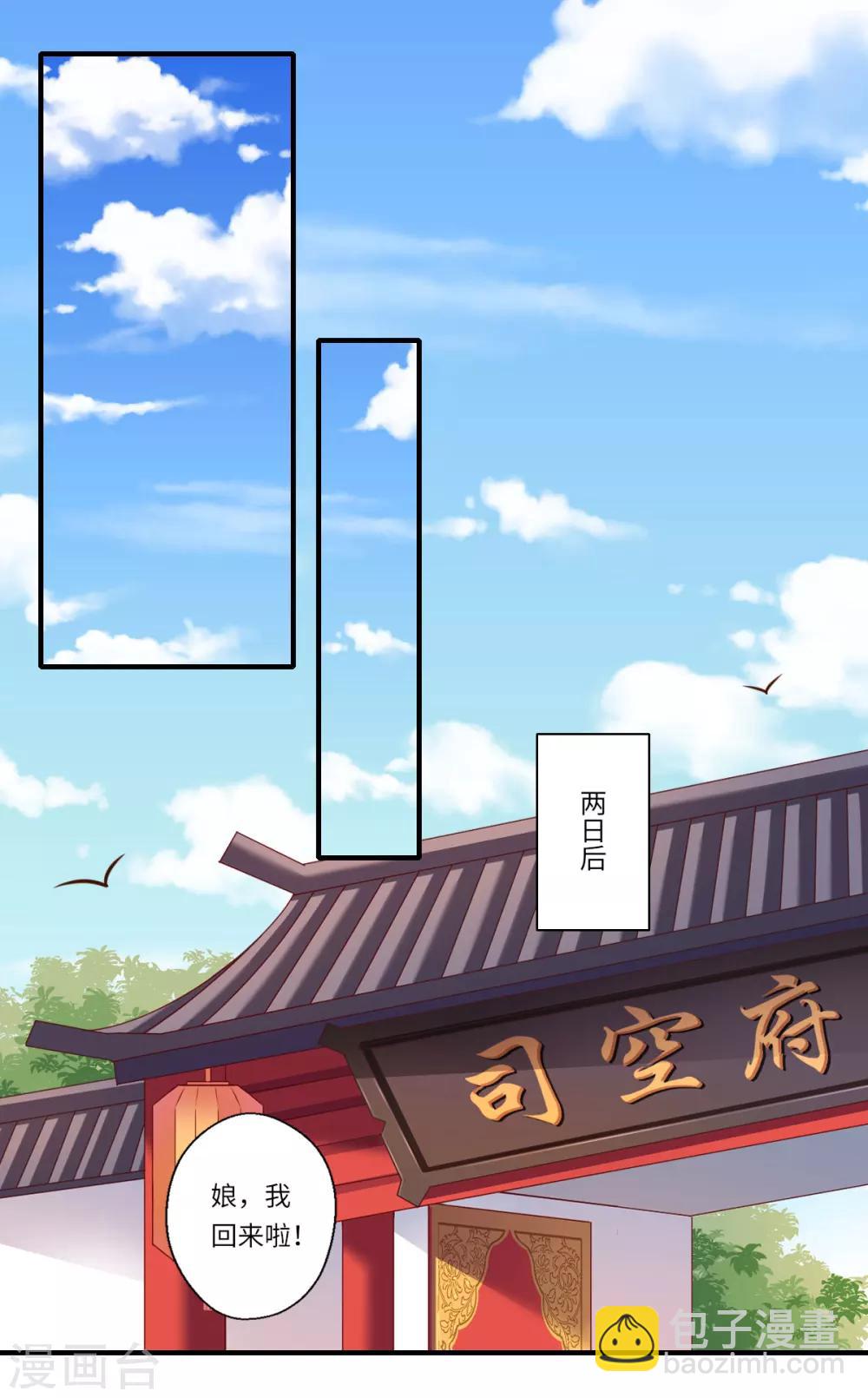 第109话 可儿与陈元庆结盟14