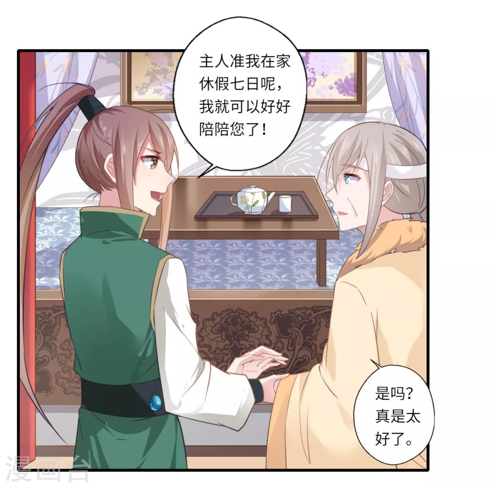 第109话 可儿与陈元庆结盟15