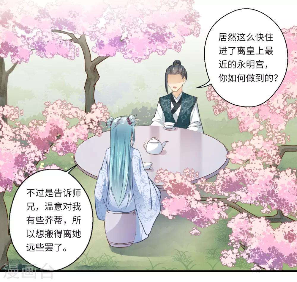第109话 可儿与陈元庆结盟18