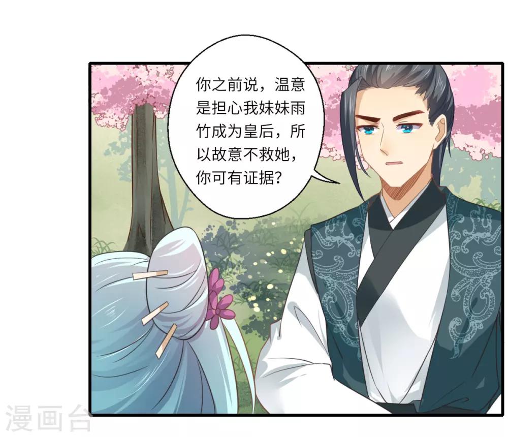 第109话 可儿与陈元庆结盟19