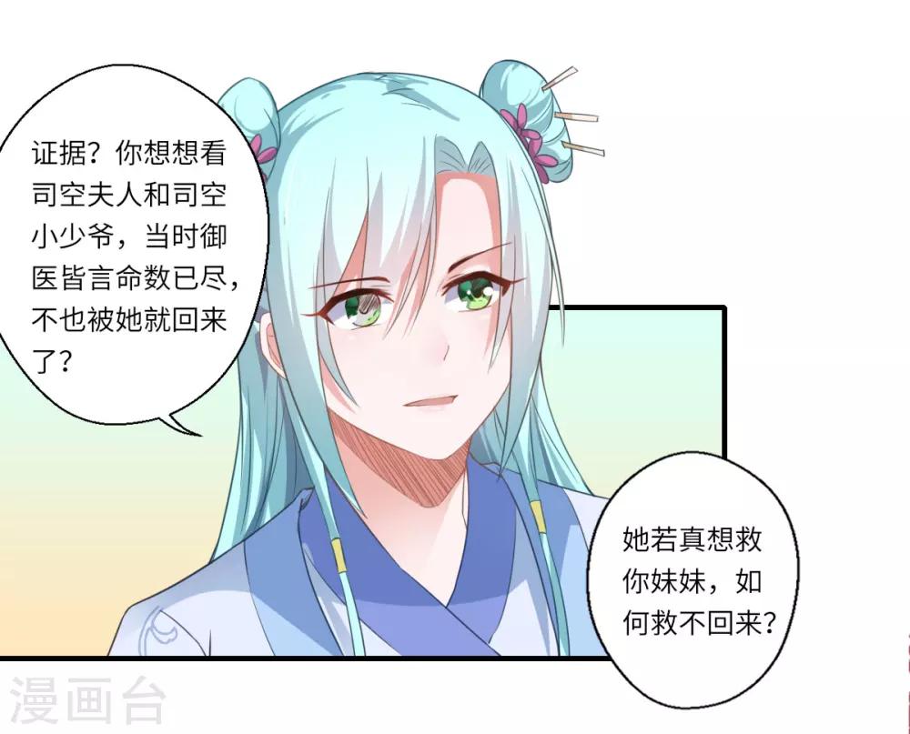 第109话 可儿与陈元庆结盟20