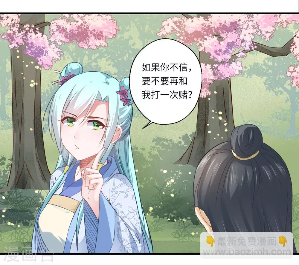 第109话 可儿与陈元庆结盟21