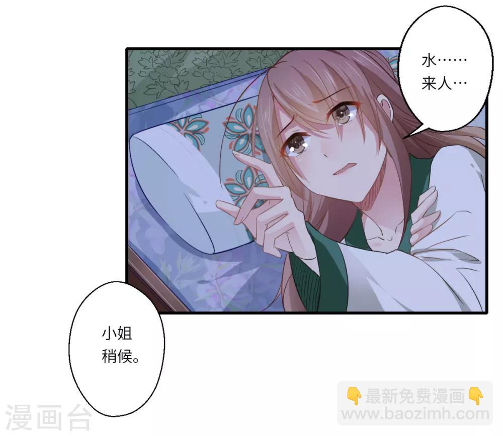 第109话 可儿与陈元庆结盟25