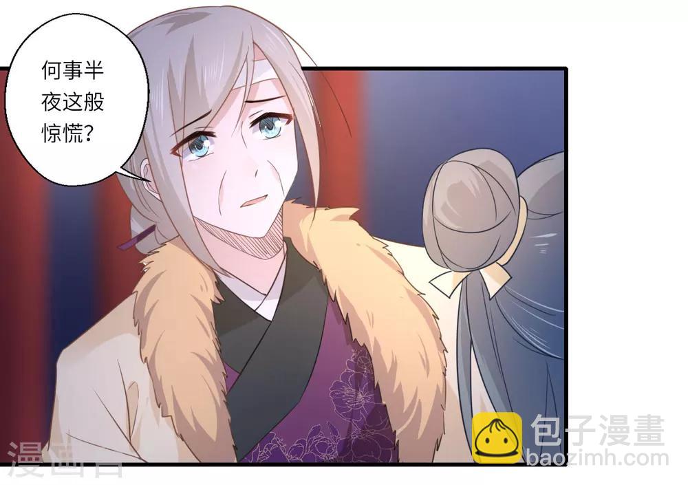 第109话 可儿与陈元庆结盟28