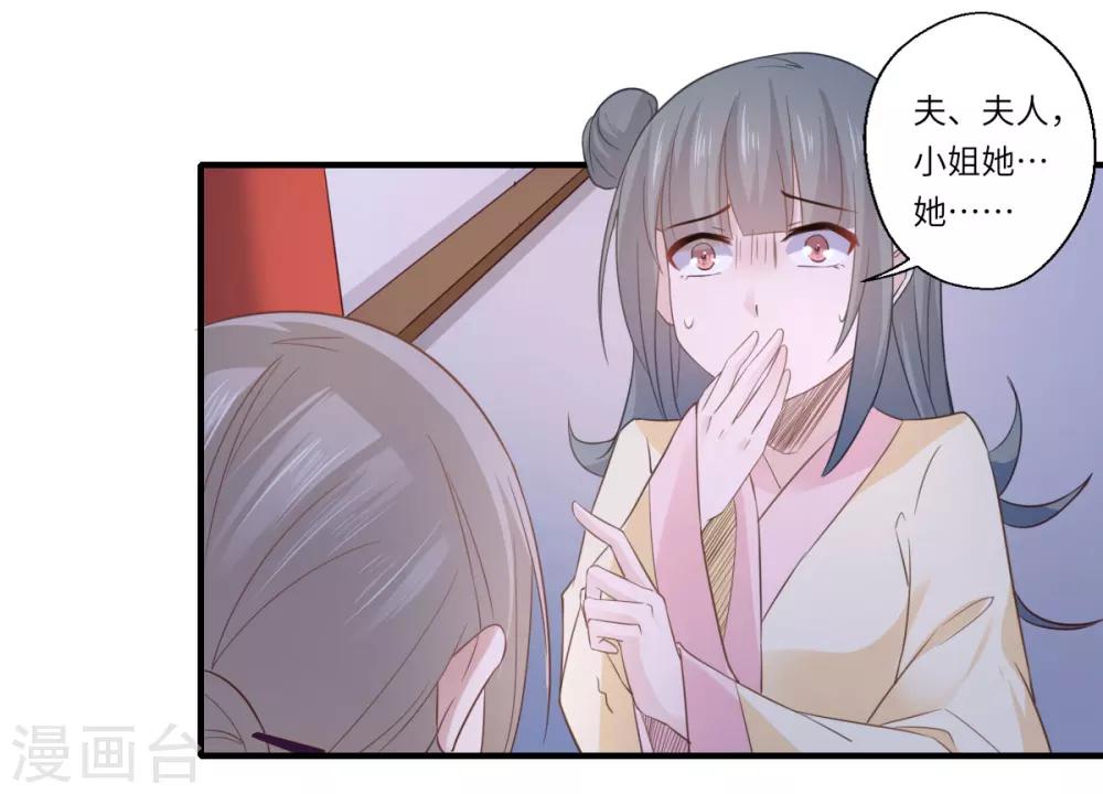 第109话 可儿与陈元庆结盟29