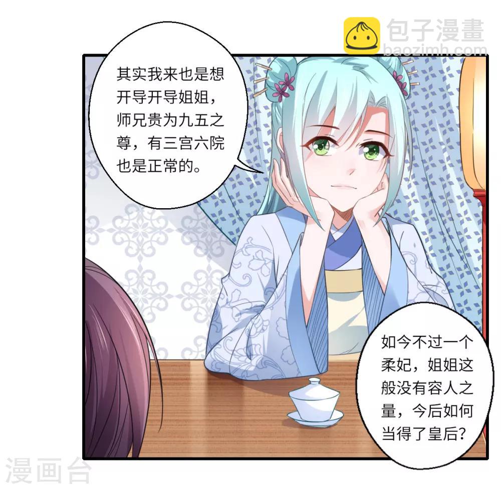 第109话 可儿与陈元庆结盟4