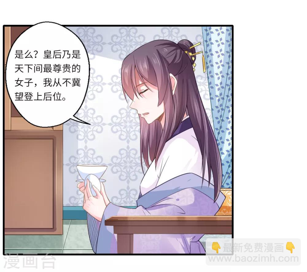 第109话 可儿与陈元庆结盟5