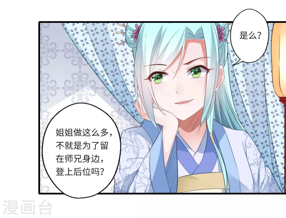第109话 可儿与陈元庆结盟6