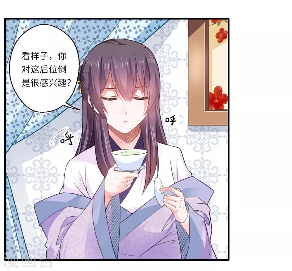 第109话 可儿与陈元庆结盟7