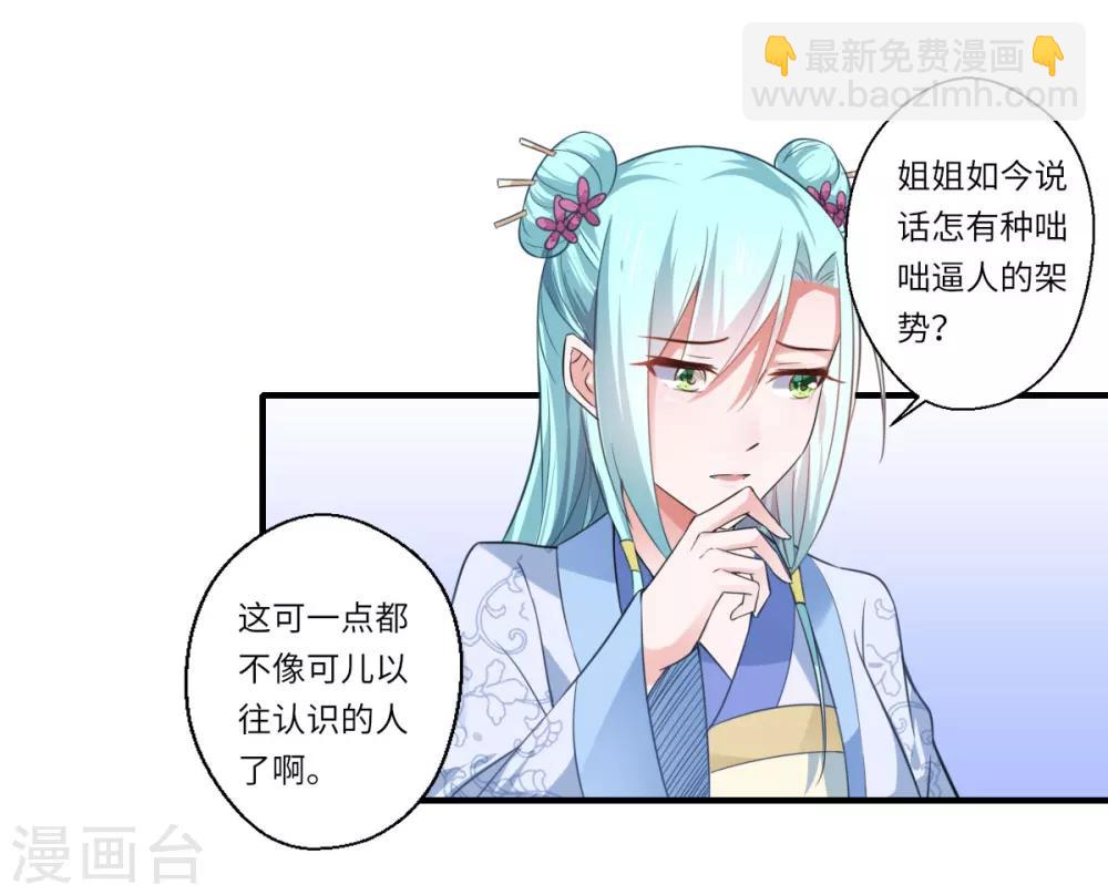 第109话 可儿与陈元庆结盟8
