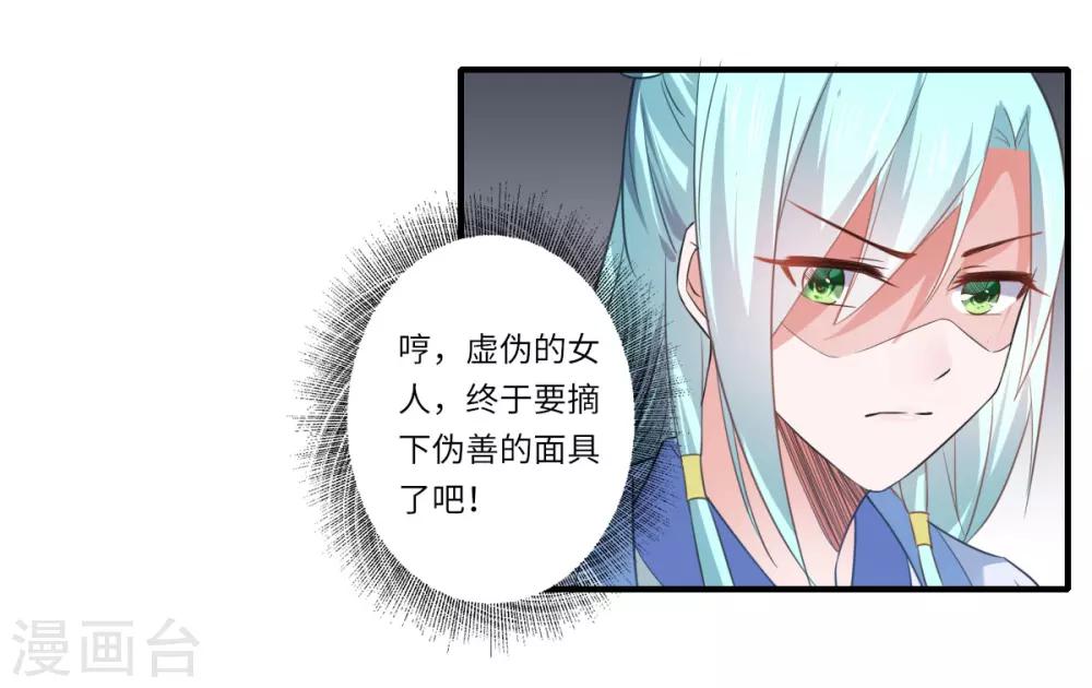 第109话 可儿与陈元庆结盟9