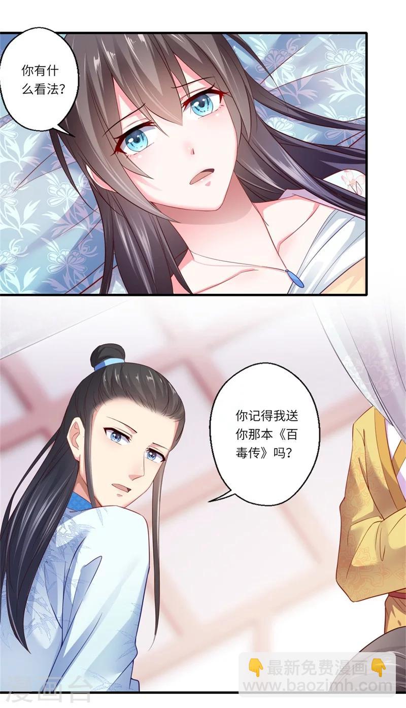 第122话 给过你机会11