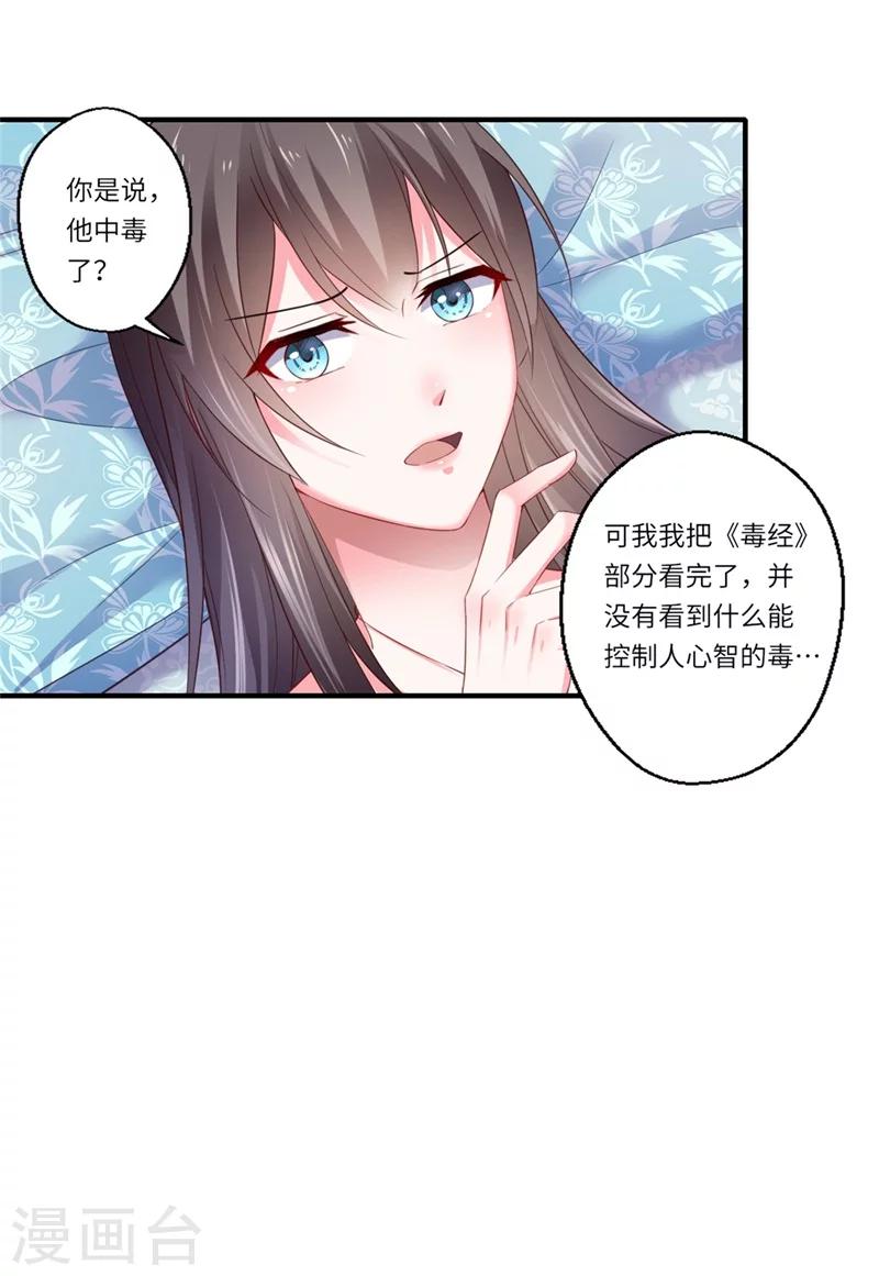 第122话 给过你机会12