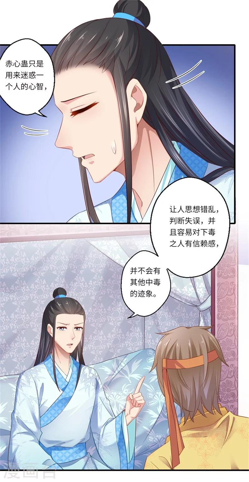 第122话 给过你机会14