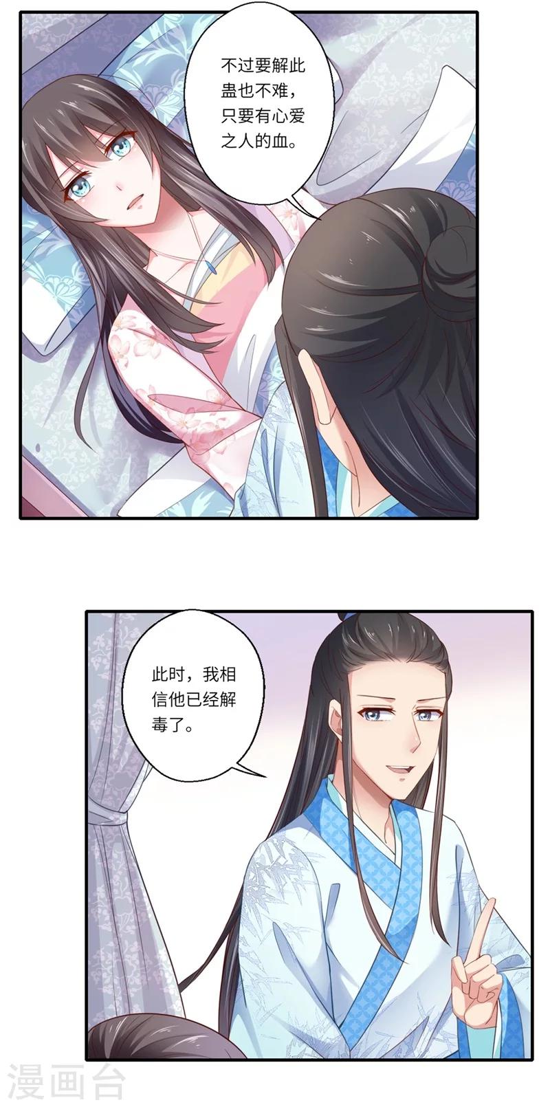 第122话 给过你机会15