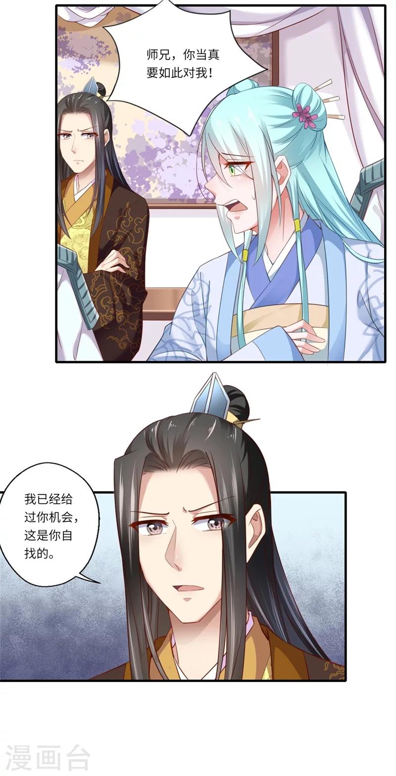 第122话 给过你机会18