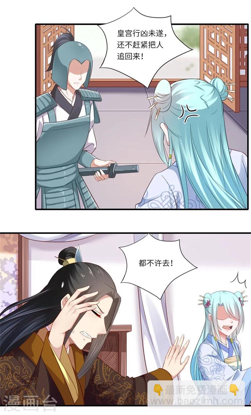 第122话 给过你机会2