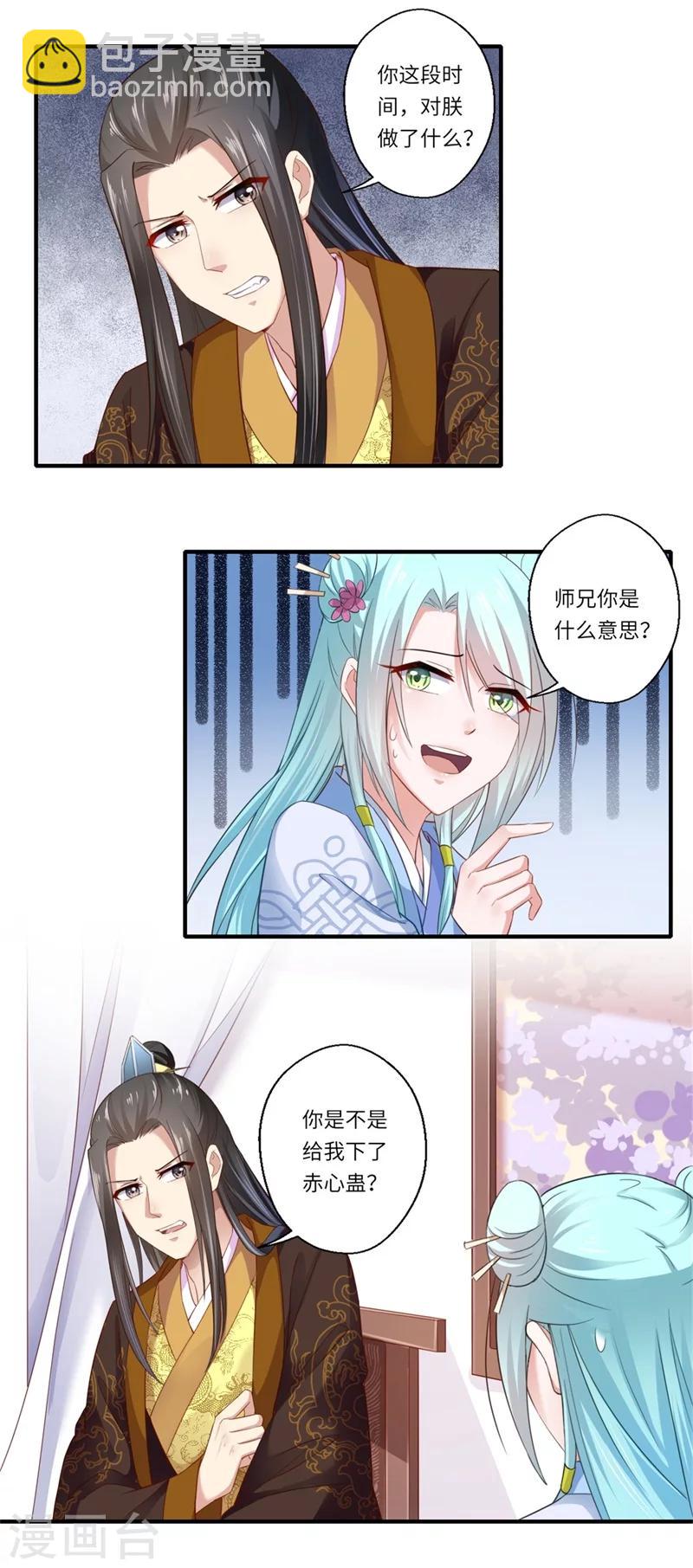 第122话 给过你机会3