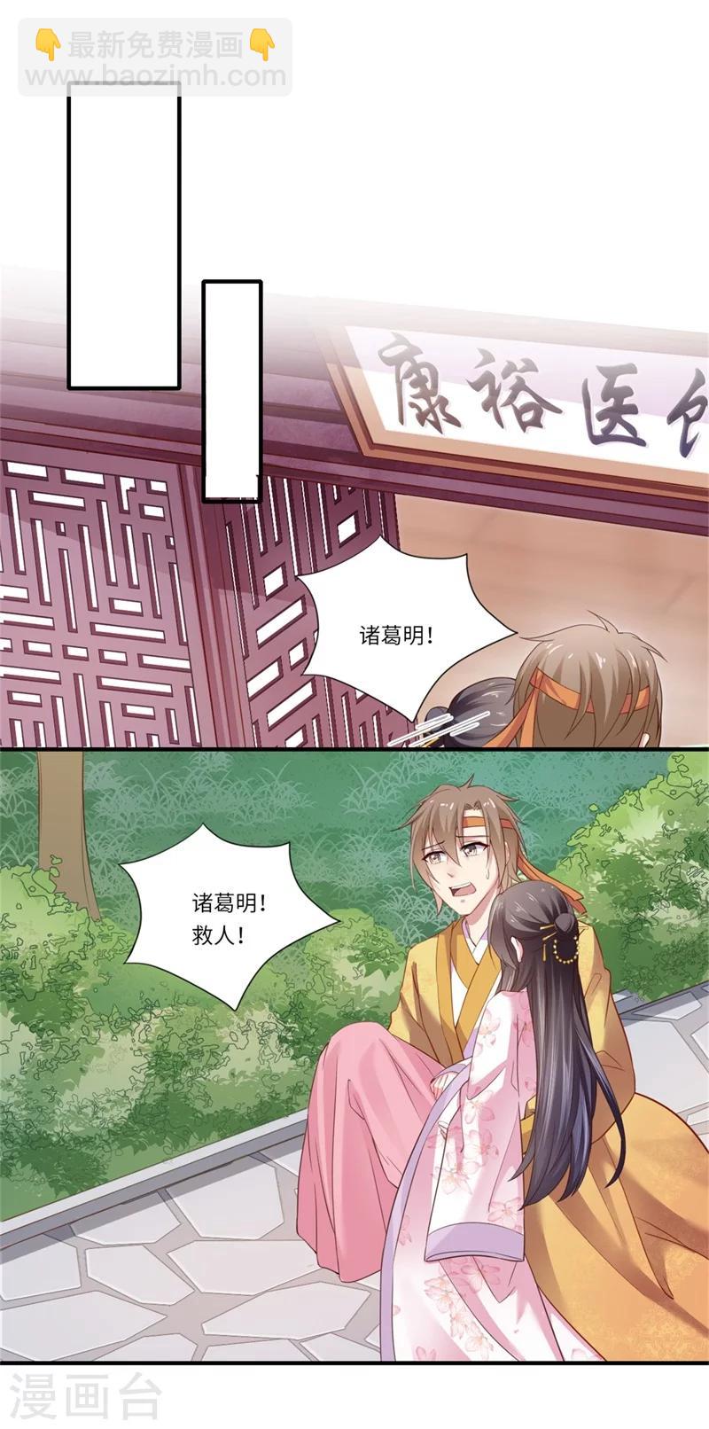 第122话 给过你机会4