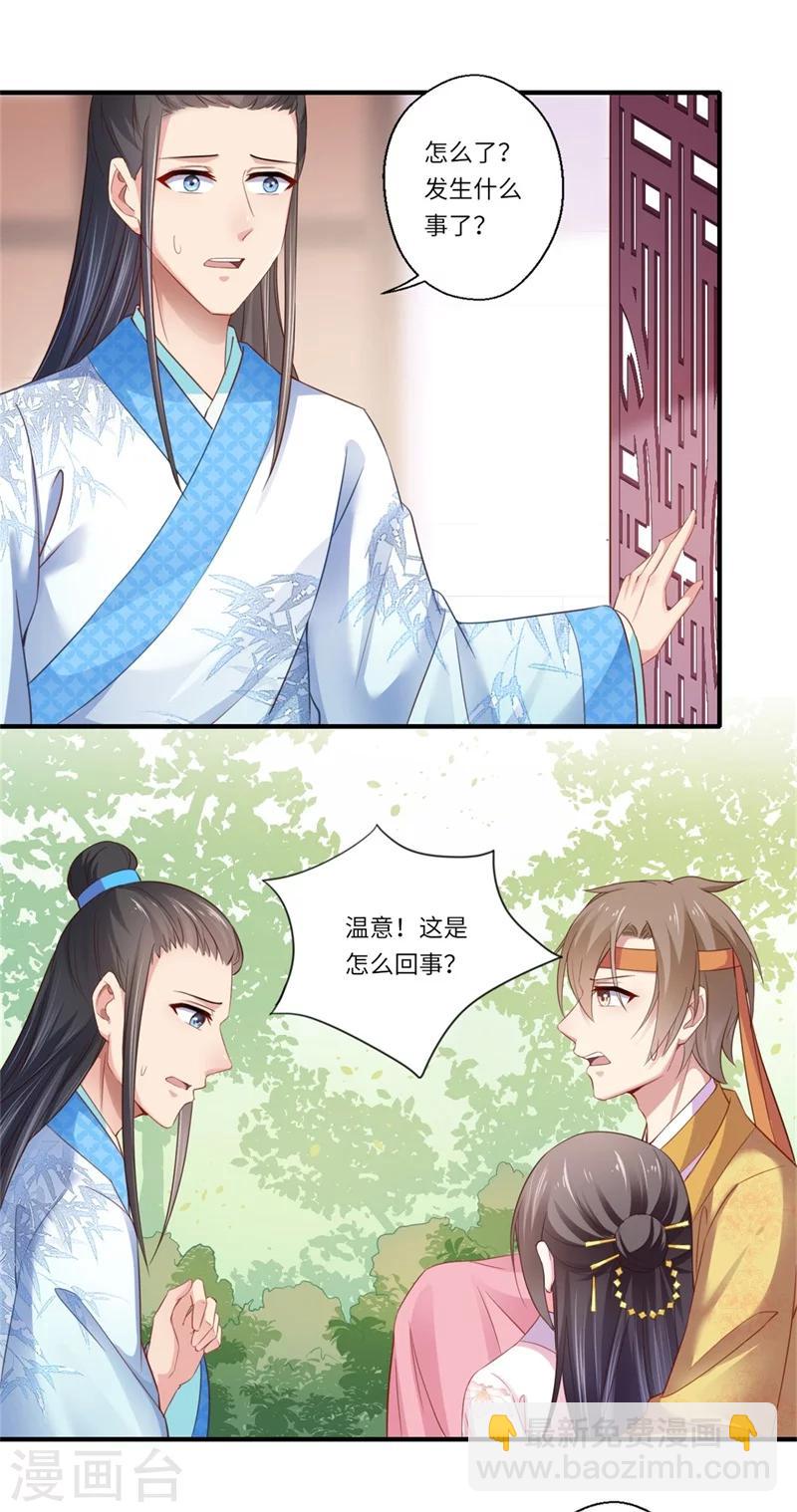 第122话 给过你机会5