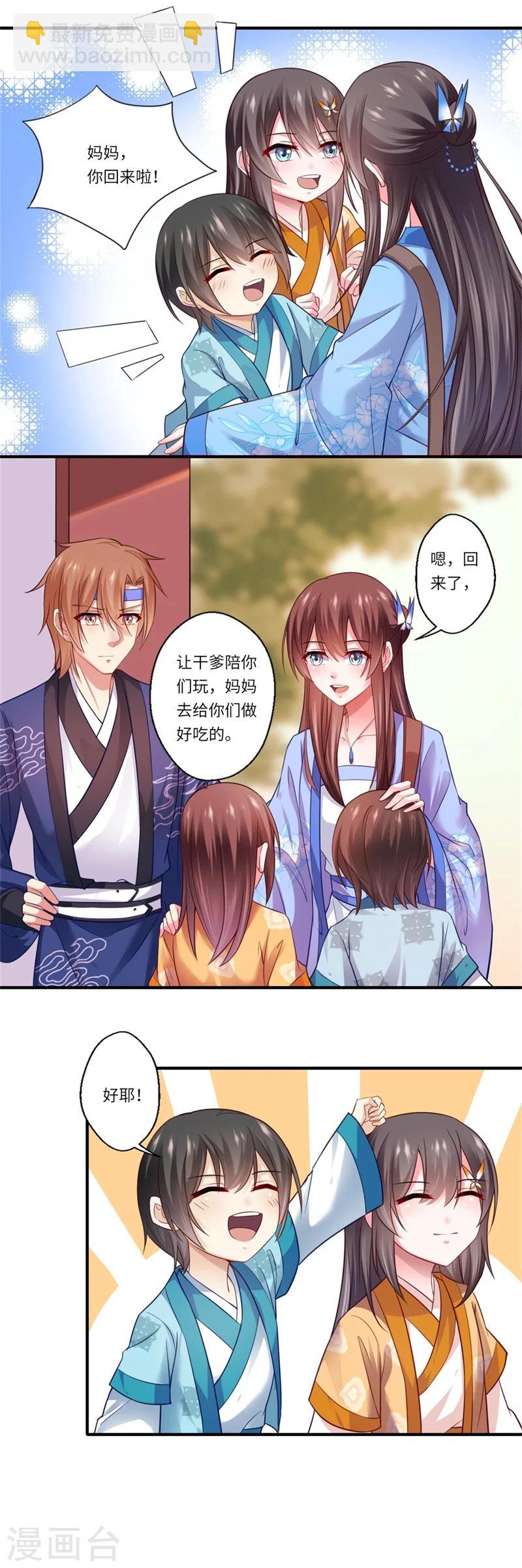 第127话 你想回京吗11