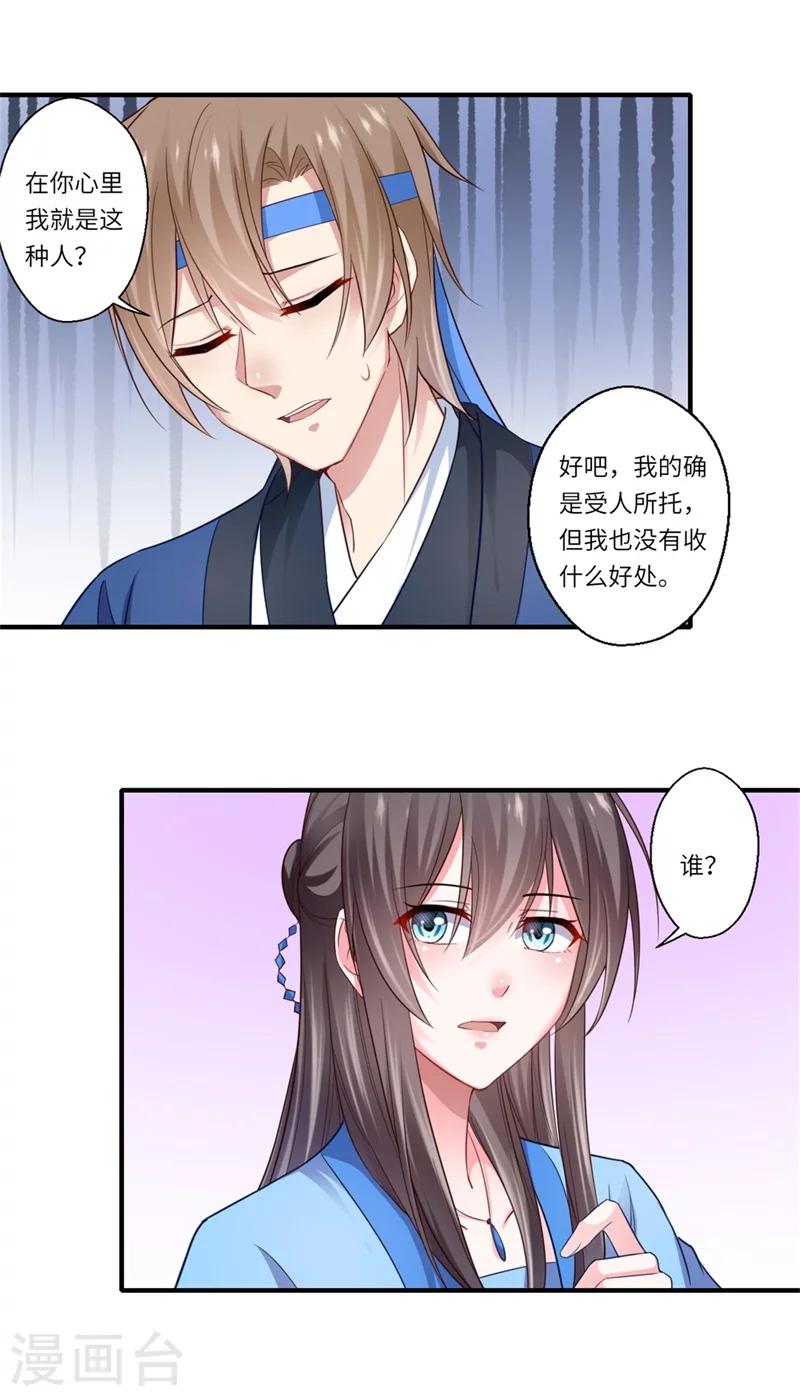 第127话 你想回京吗15