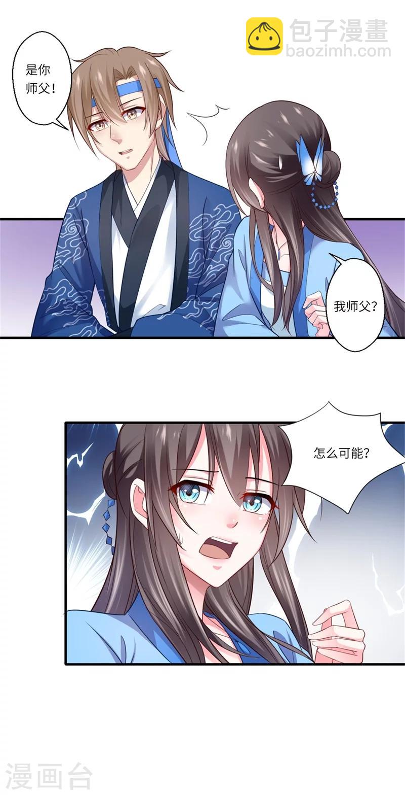 第127话 你想回京吗16