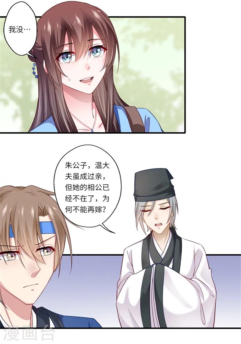 第127话 你想回京吗2