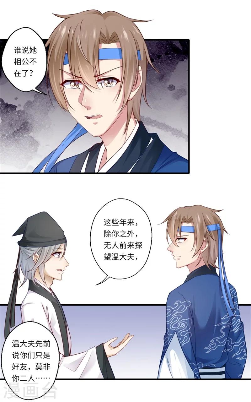 第127话 你想回京吗3