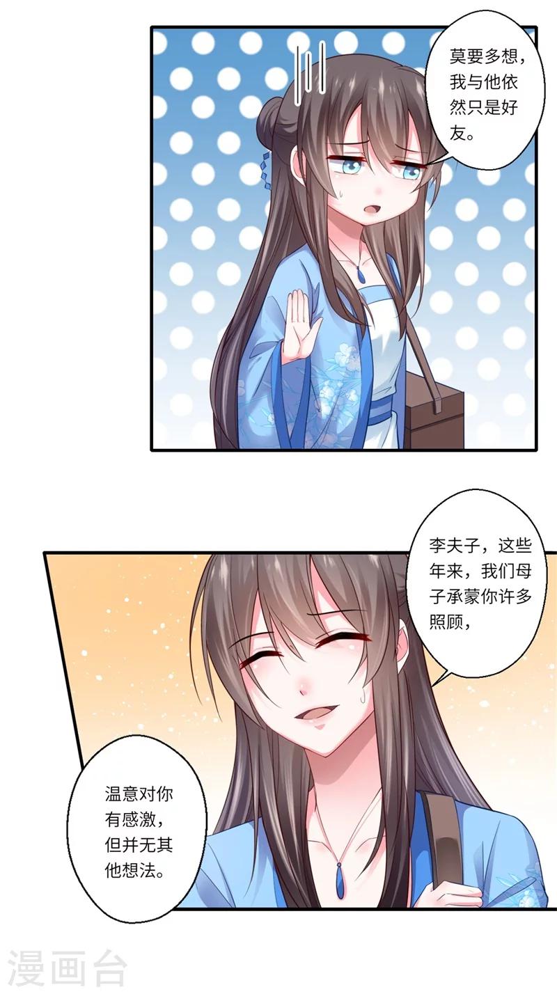 第127话 你想回京吗4