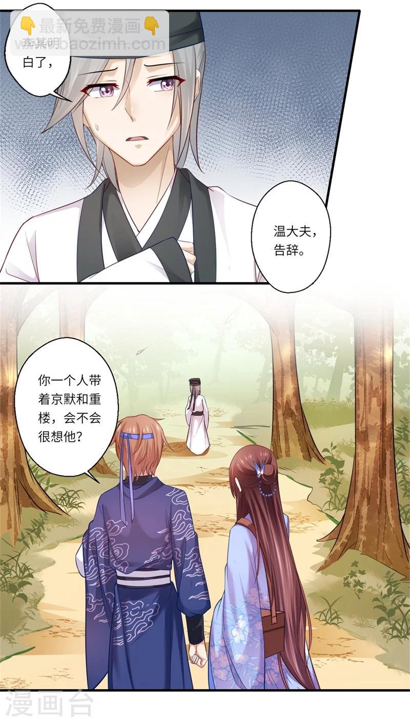 第127话 你想回京吗5