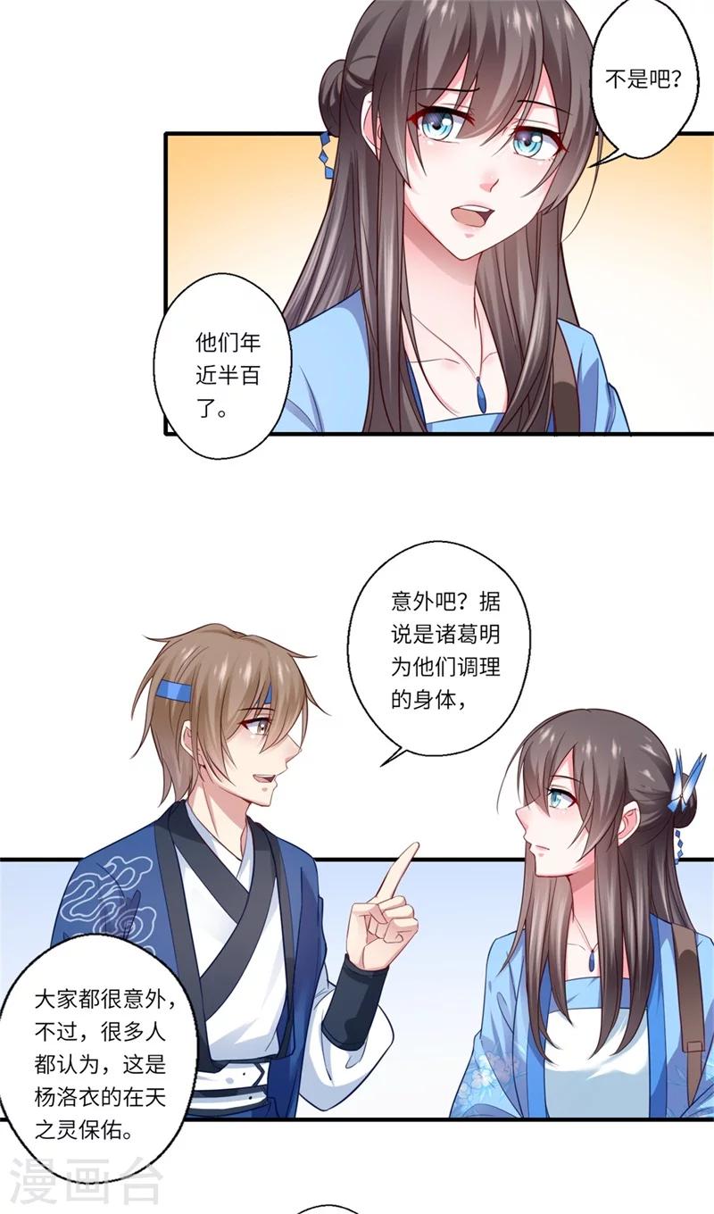 第127话 你想回京吗9