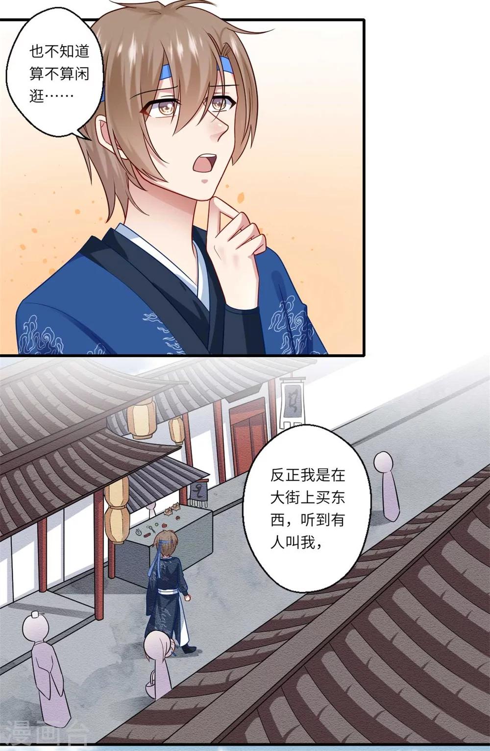 第141话 师父是被冒充的13