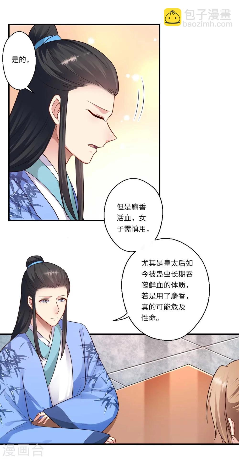 第158话 温意失明14
