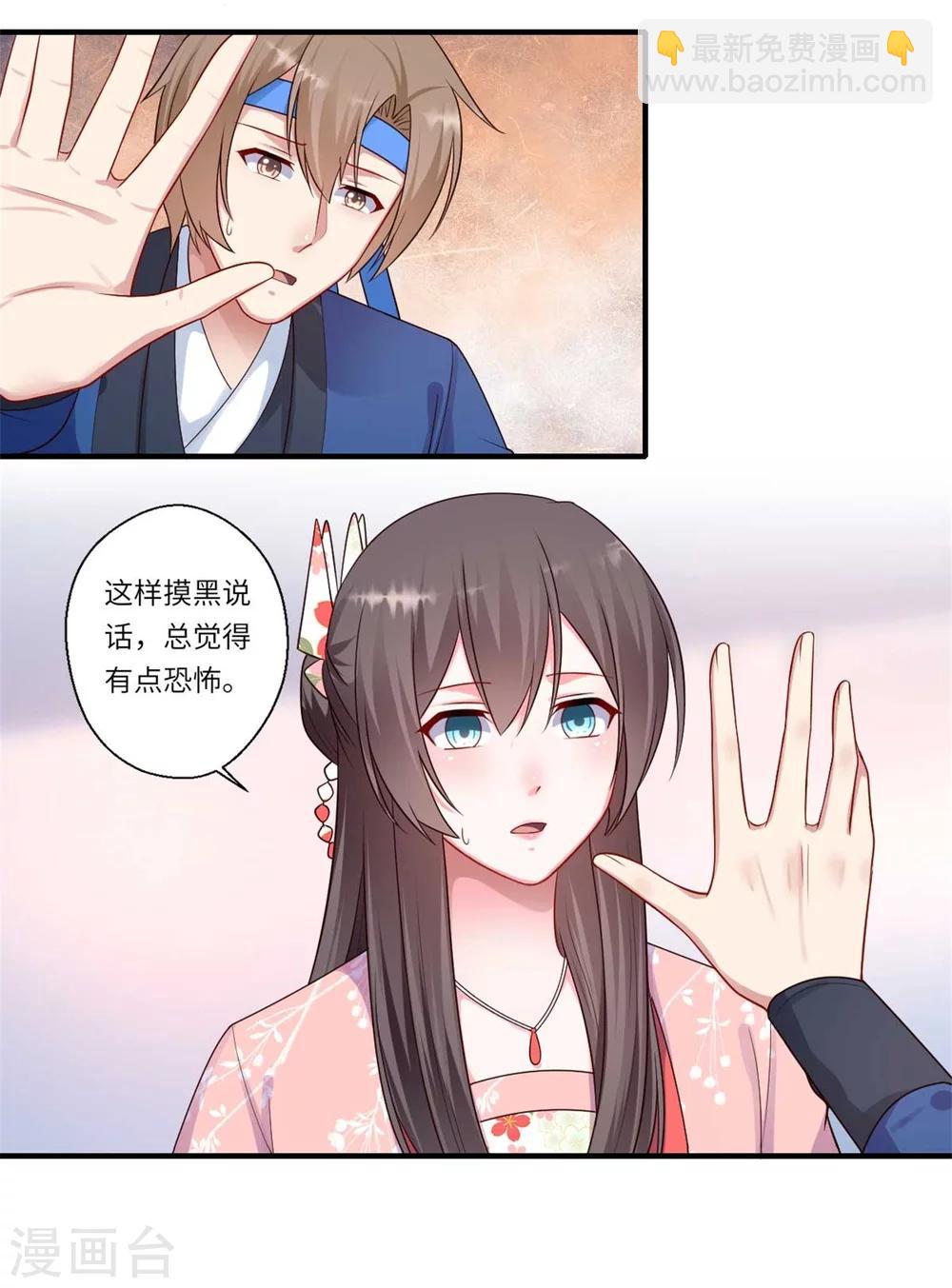 第158话 温意失明17