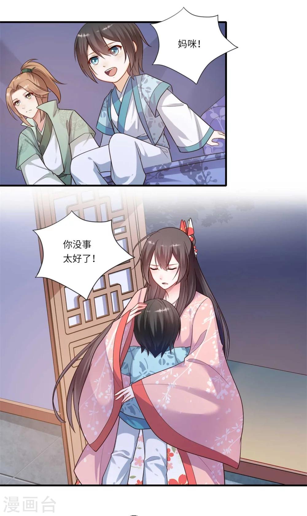 第158话 温意失明3