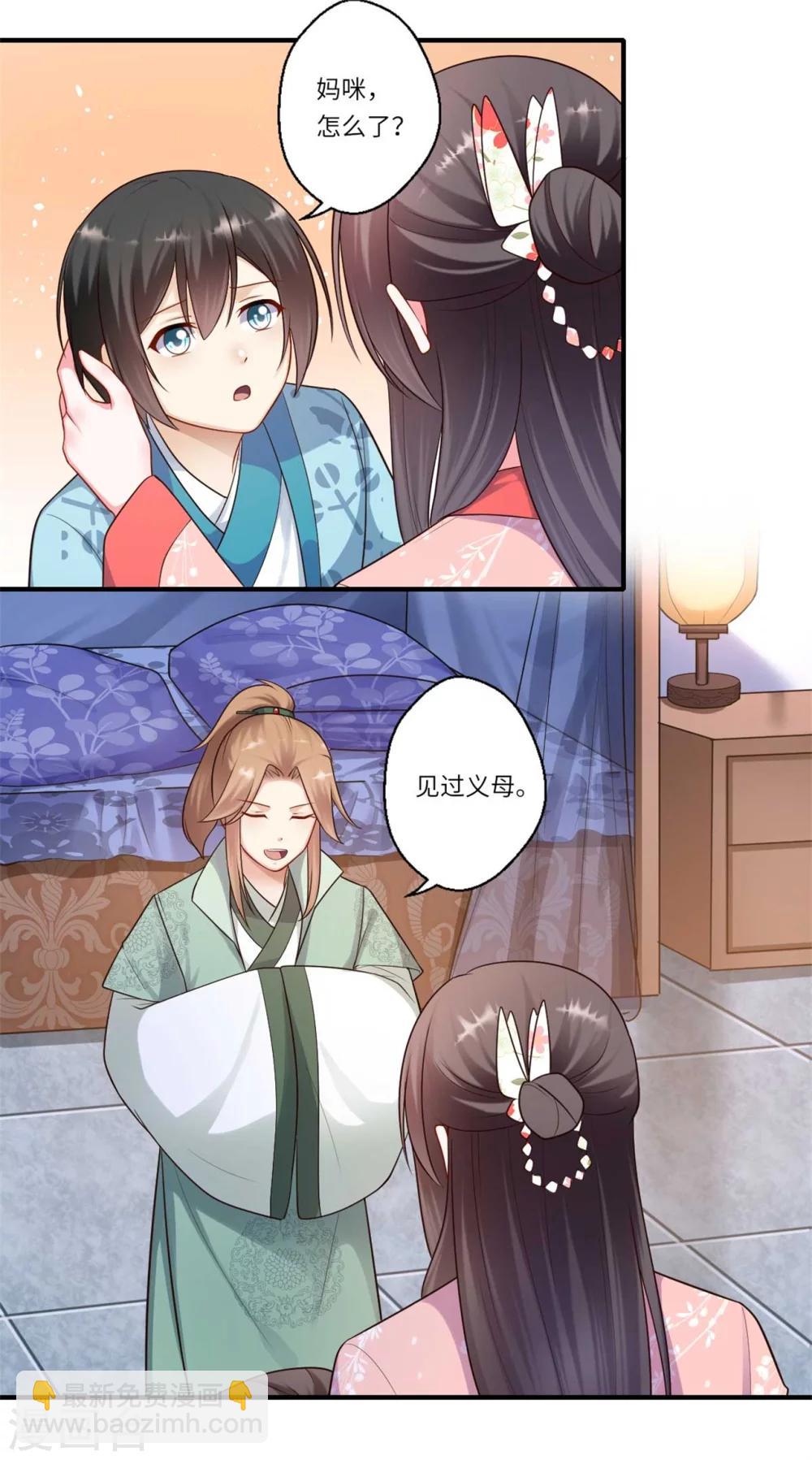 第158话 温意失明4