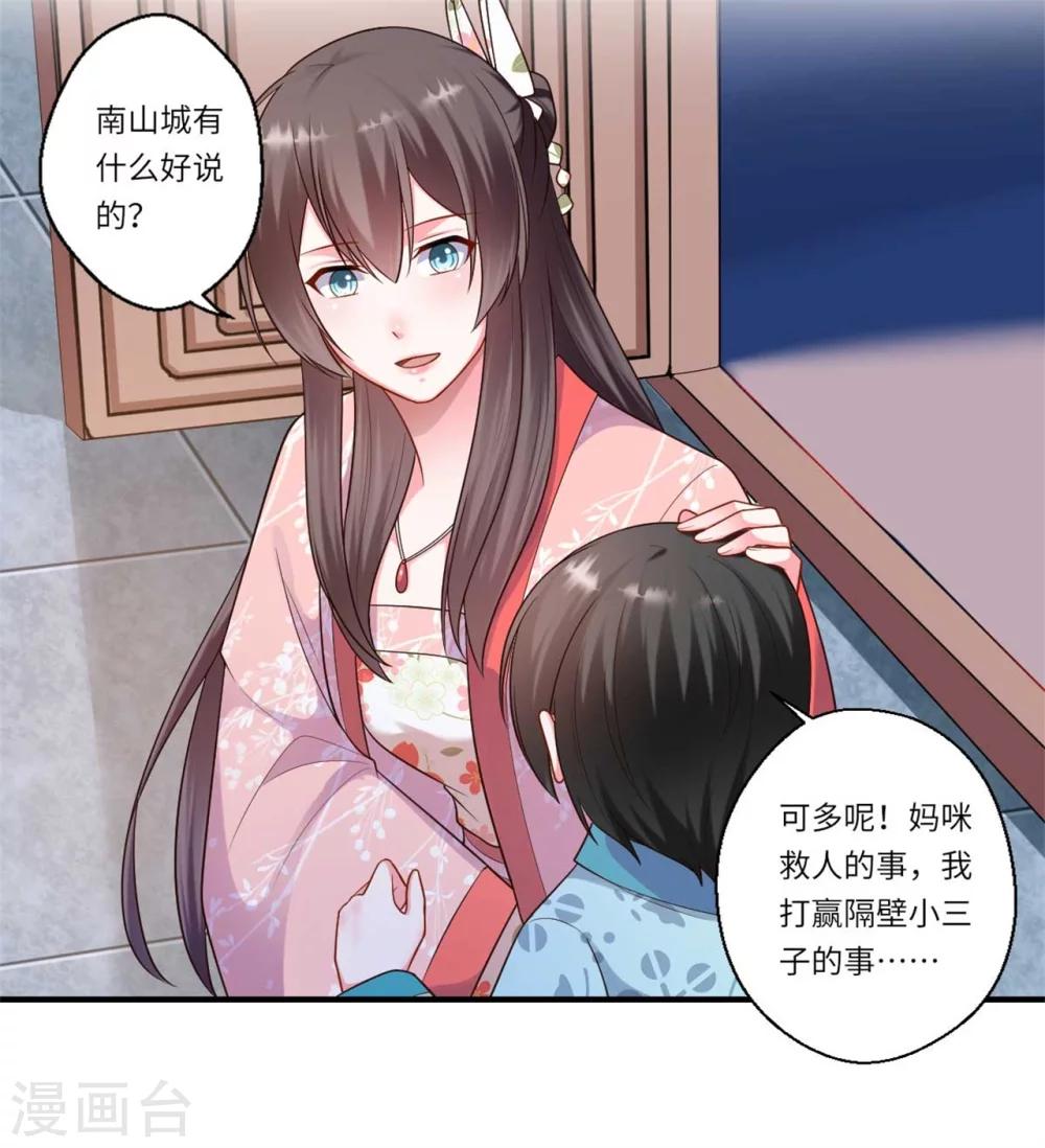 第158话 温意失明6