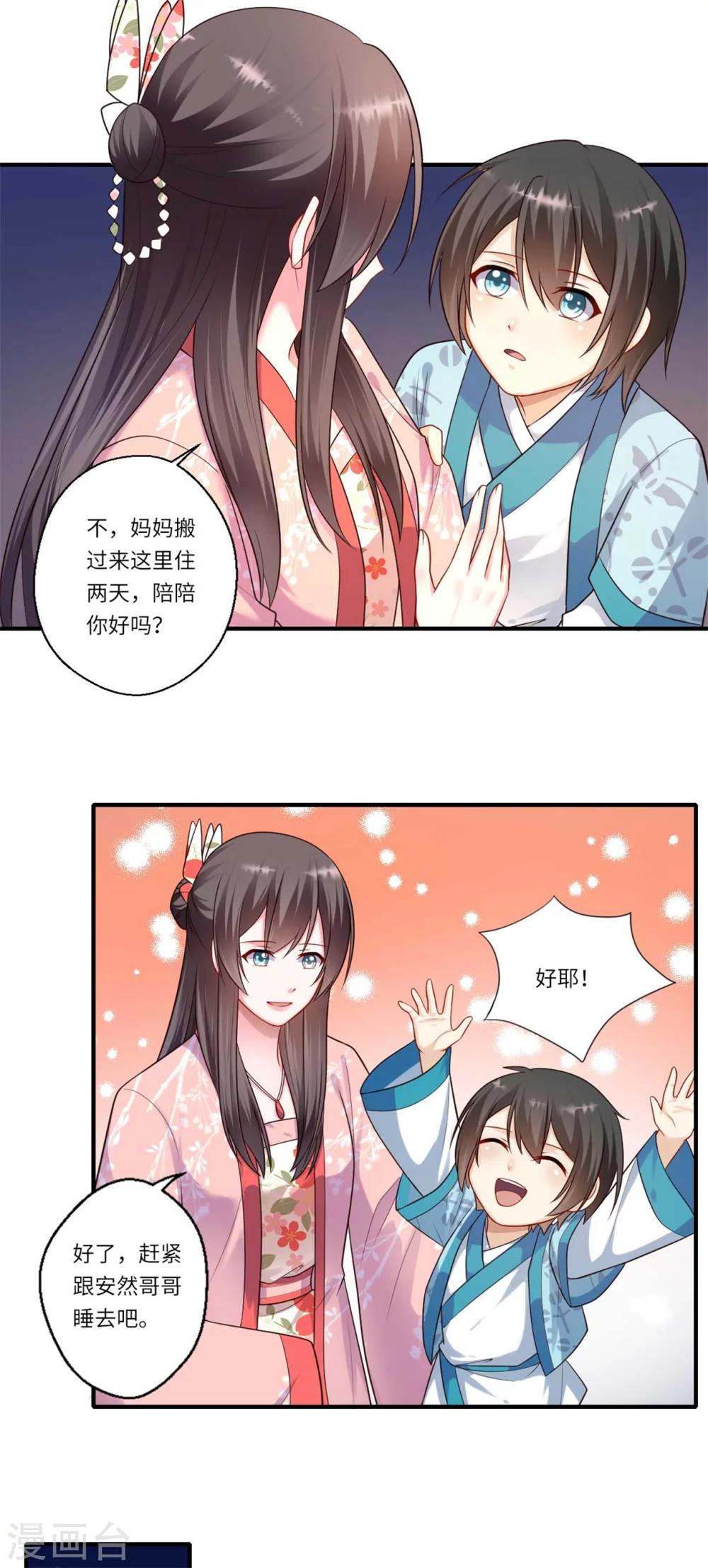 第158话 温意失明8