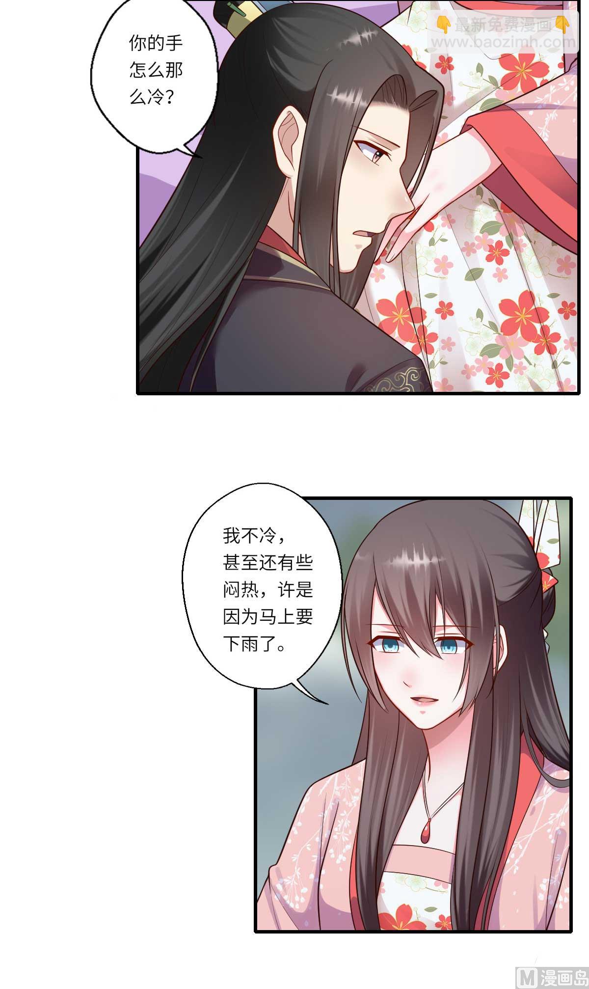 第161话 可儿归来（完）1
