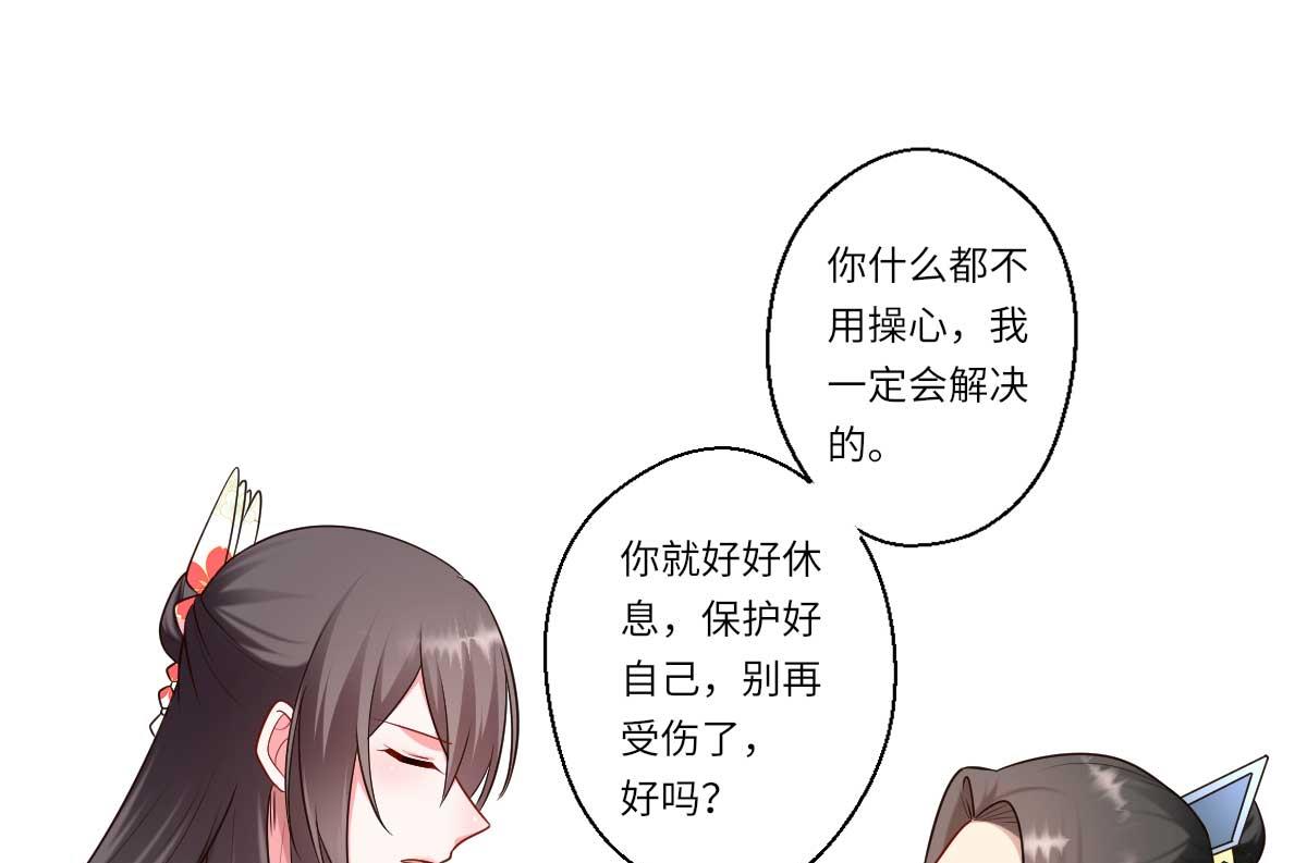 第161话 可儿归来（完）10