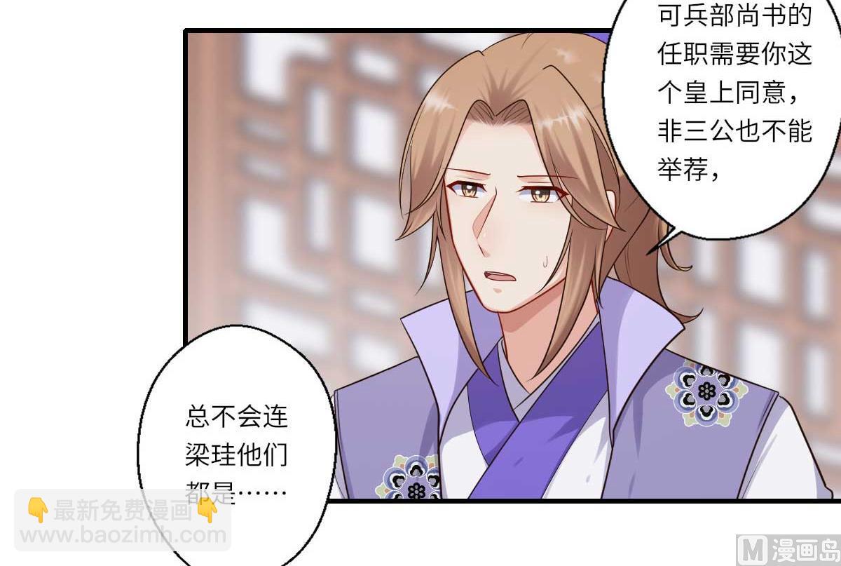 第161话 可儿归来（完）18