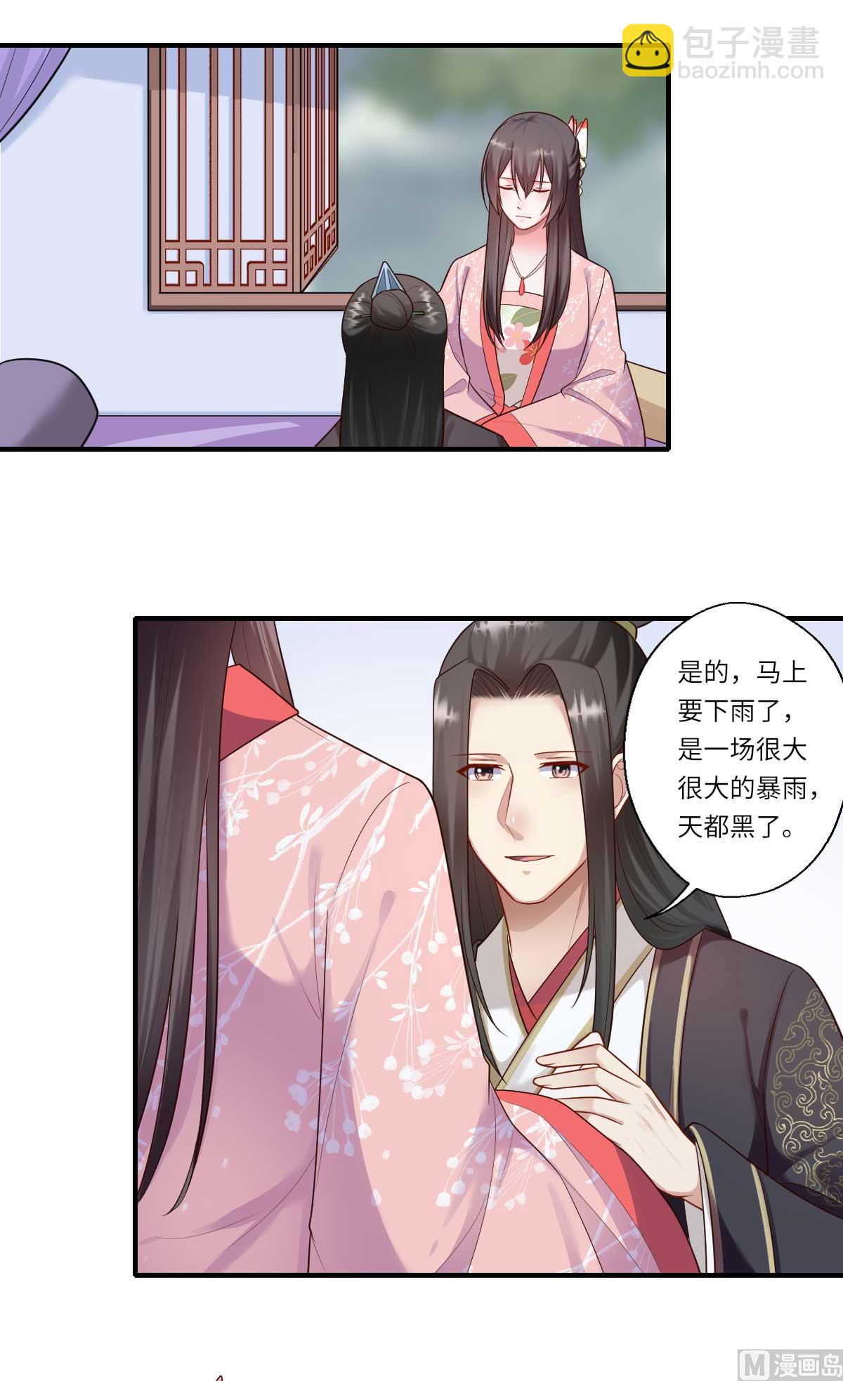 第161话 可儿归来（完）2