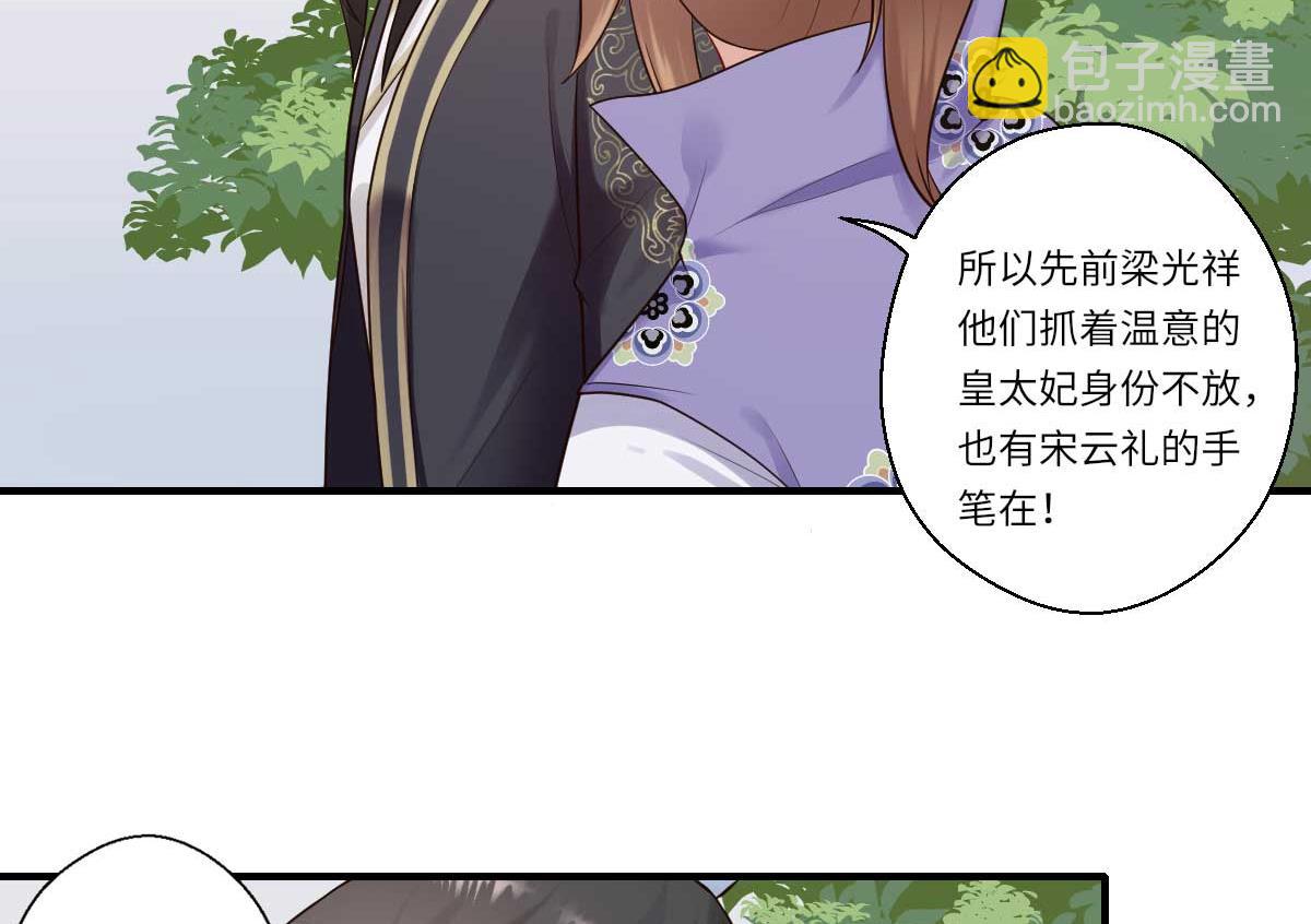 第161话 可儿归来（完）20