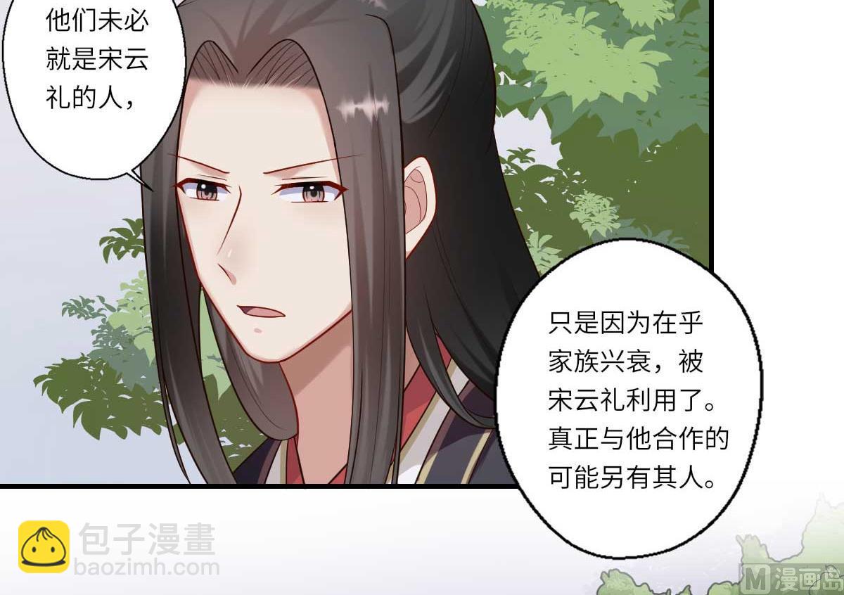 第161话 可儿归来（完）21