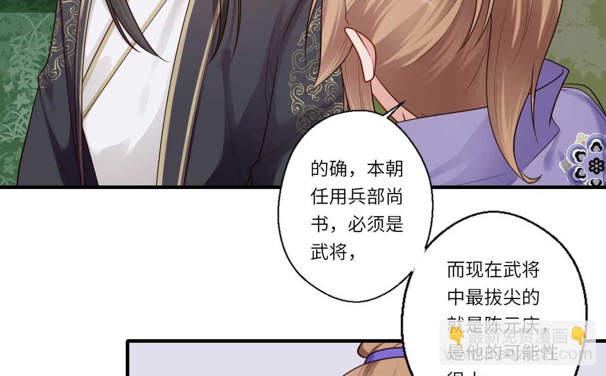 第161话 可儿归来（完）23