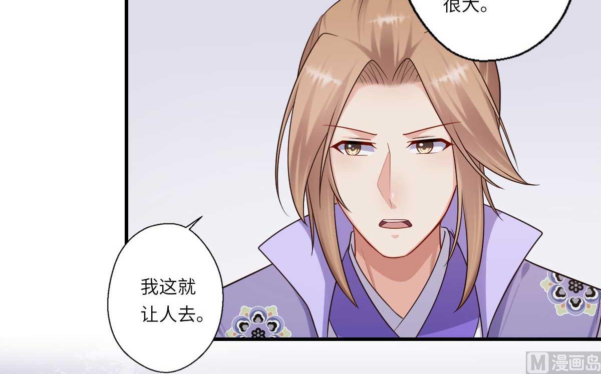 第161话 可儿归来（完）24