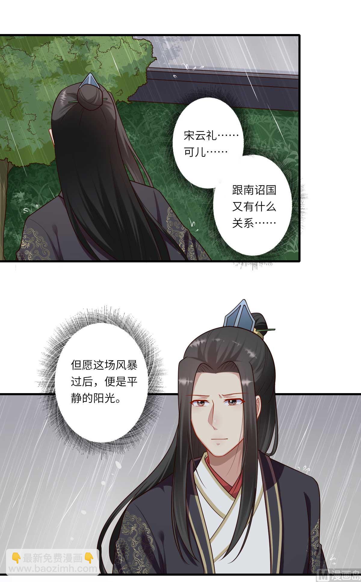 第161话 可儿归来（完）26